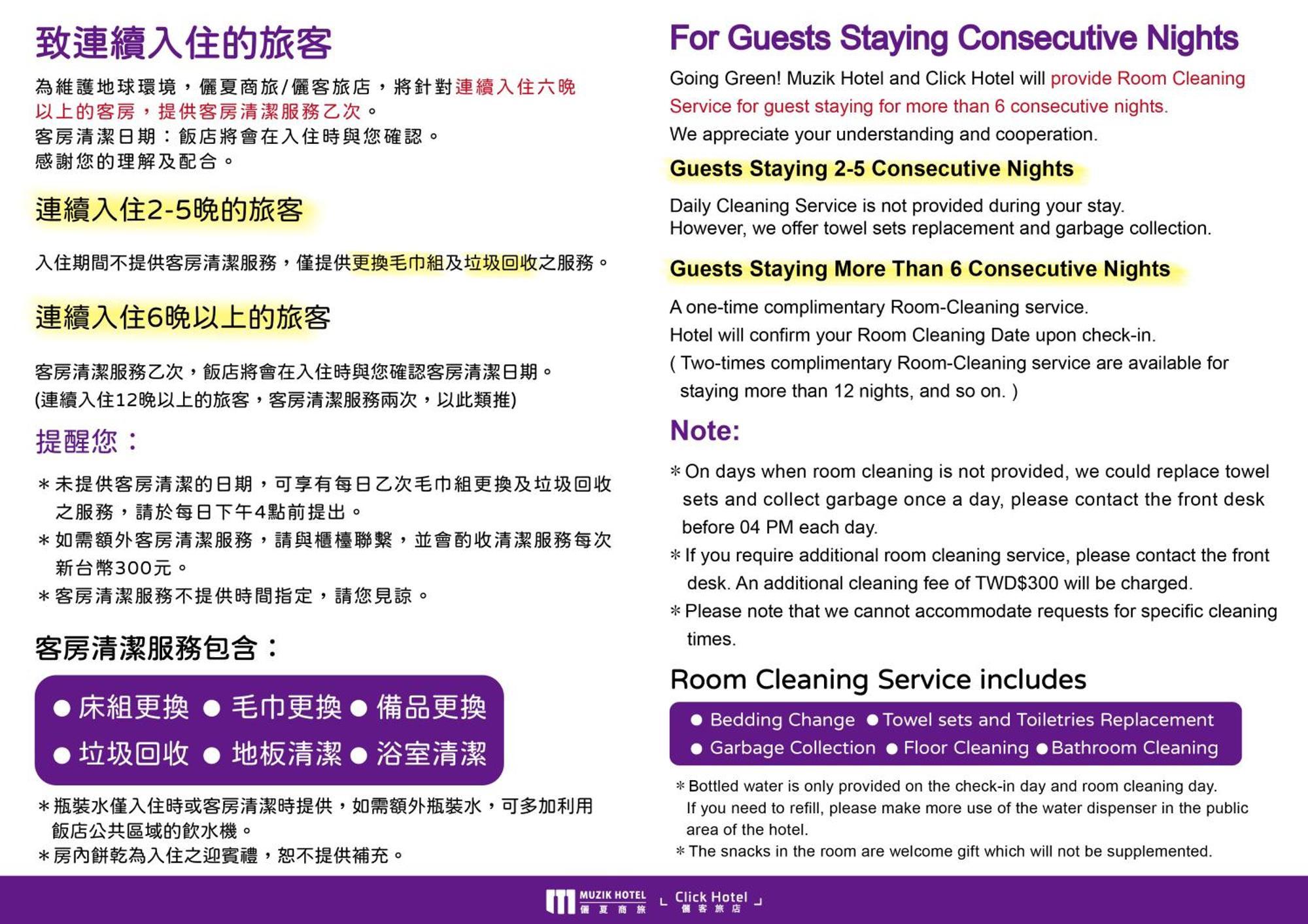 טאיפיי Muzik Hotel - Ximending Xining Branch מראה חיצוני תמונה